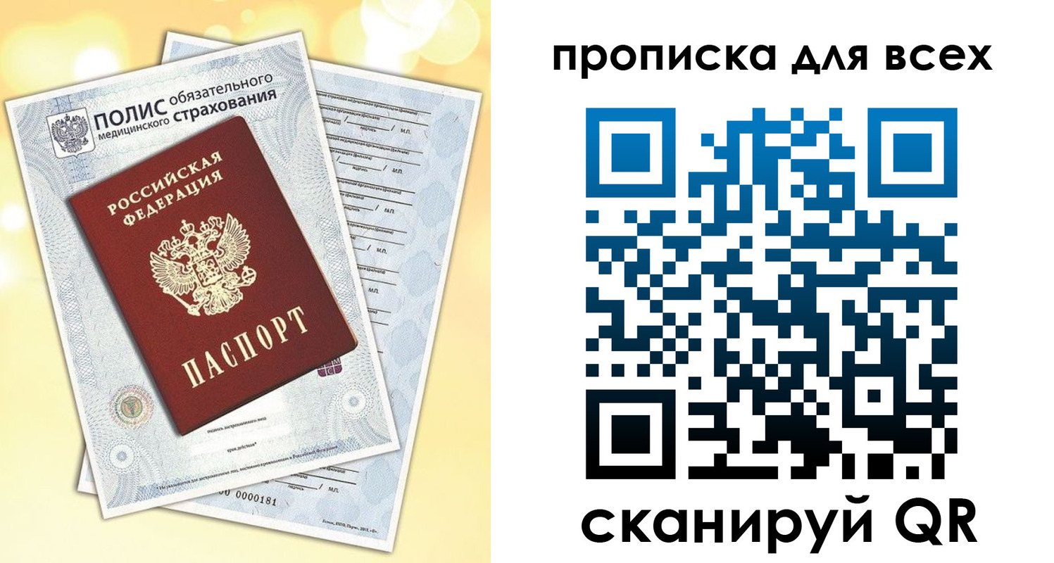 прописка для кредита в Грозном