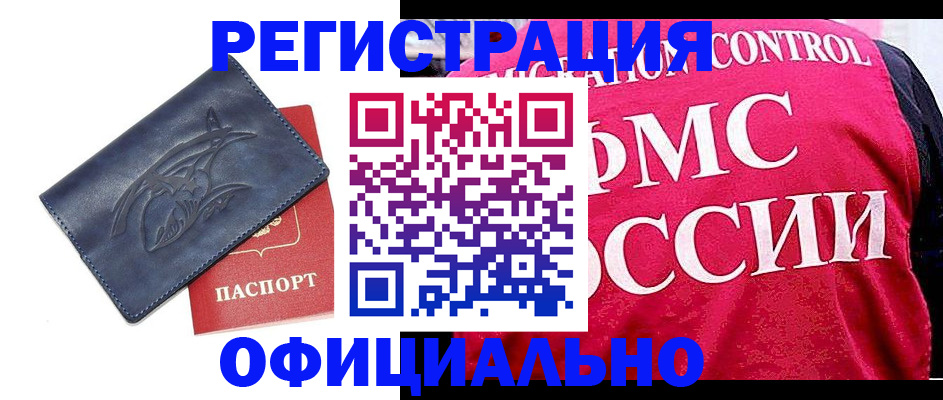 временная регистрация собственник в Грозном