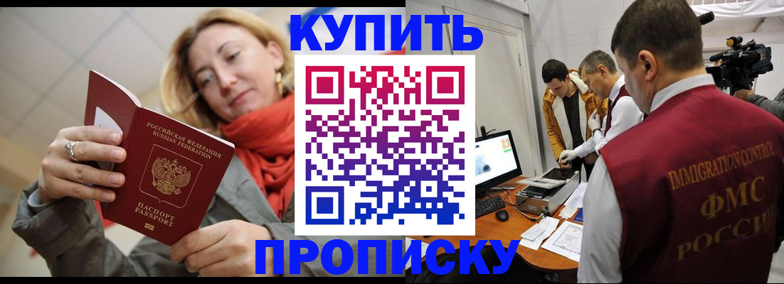 где прописаться в Грозном