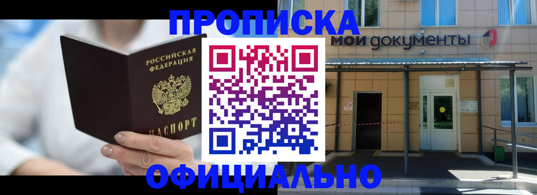 временная регистрация в Грозном