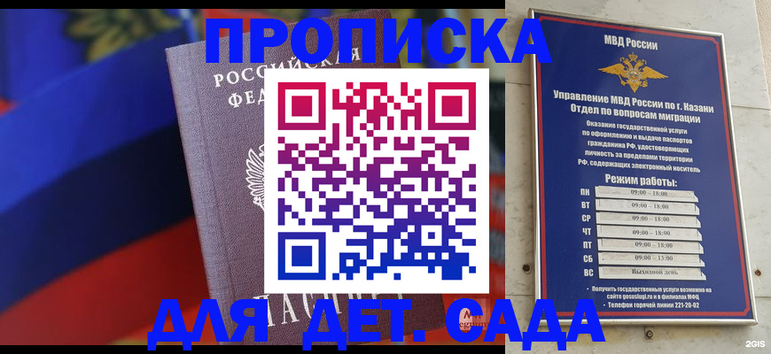 прописка иностранных граждан в Грозном