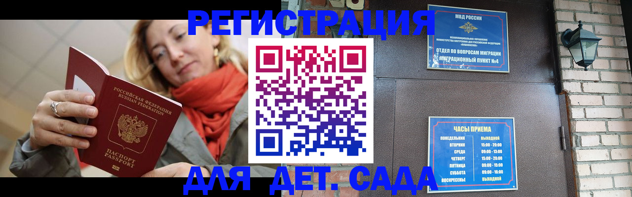 прописка для кредита в Грозном