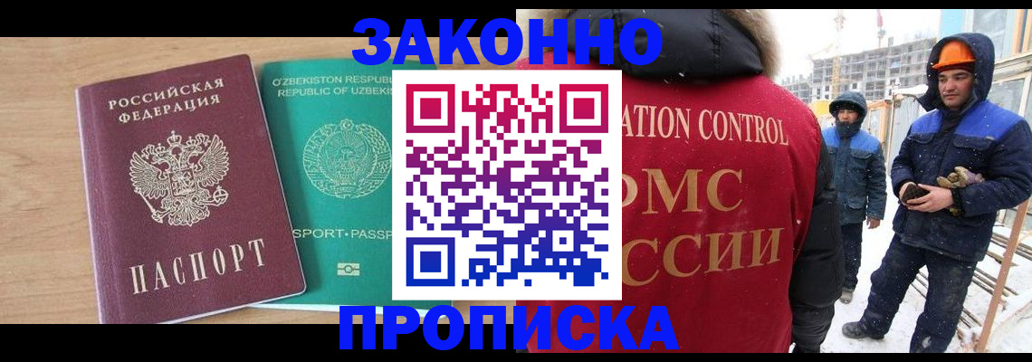 временная регистрация поиск в Грозном