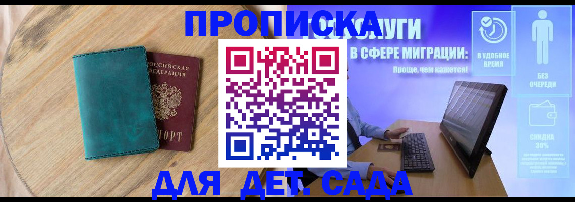 где прописаться в Грозном